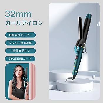 radiant カールヘアアイロン32mm 温度調節機能付き Amazon | CkeyiN ヘアアイロン カールアイロン32mm コテ